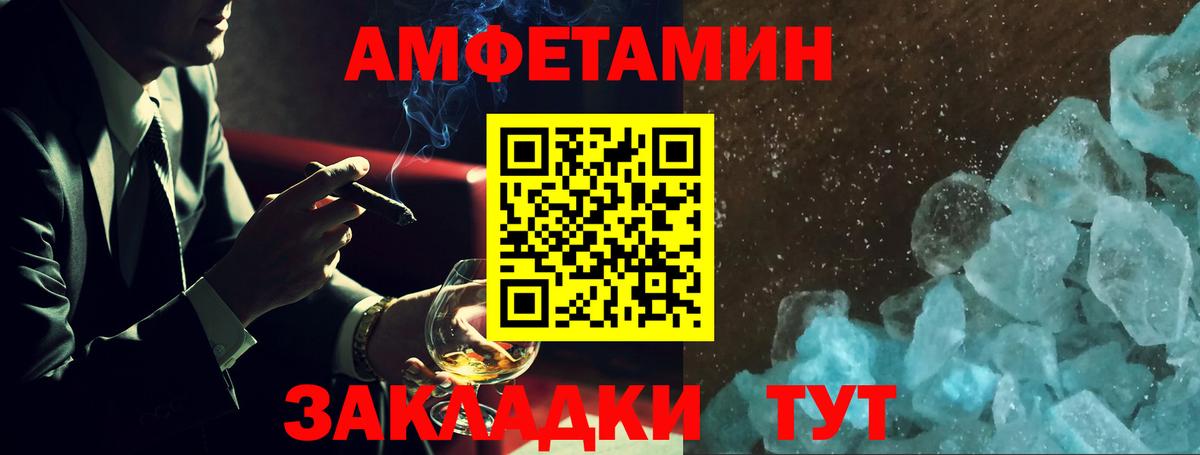 Амфетамин VHQ  Вход с VPN  Бердск 