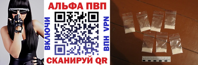 Alpha PVP мука  Бердск 