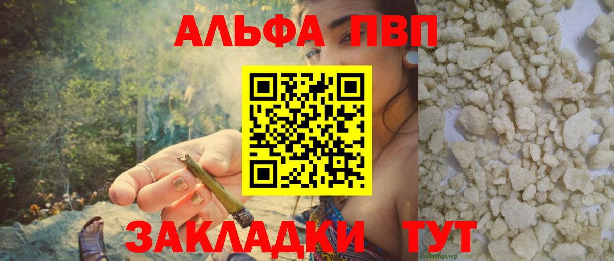 Бердск  дарнет шоп  Alfa_PVP СК  А ПВП мука  Вход с VPN  A-PVP СК 