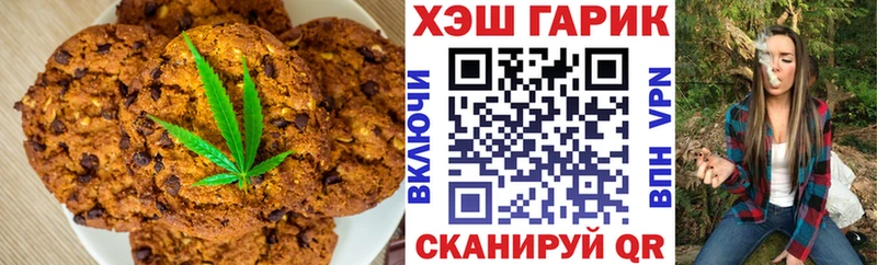 Canna-Cookies конопля  гидра маркетплейс  Бердск 