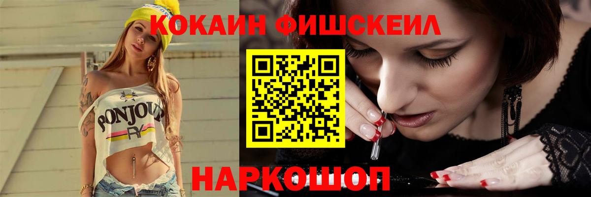 ГАШ  Бердск  Каннабис  Меф МЯУ МЯУ кристаллы  Codein  NBOMe  Вход с VPN  LSD-25  ГАШ  Кокаин 