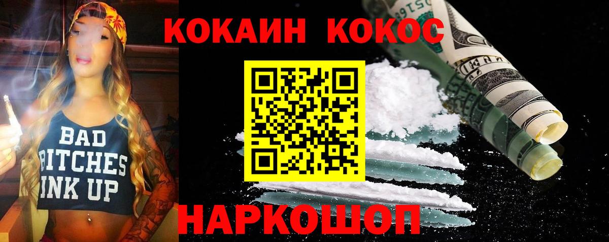 Бердск  Cocaine Перу  КОКАИН  Вход с VPN 
