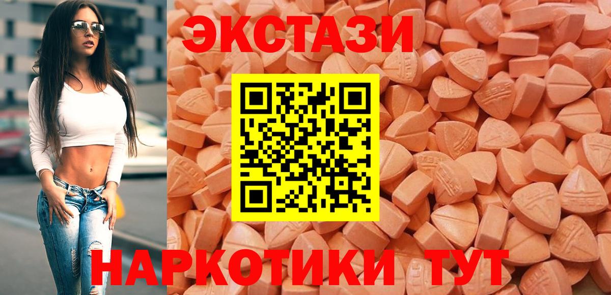 Экстази VHQ Бердск