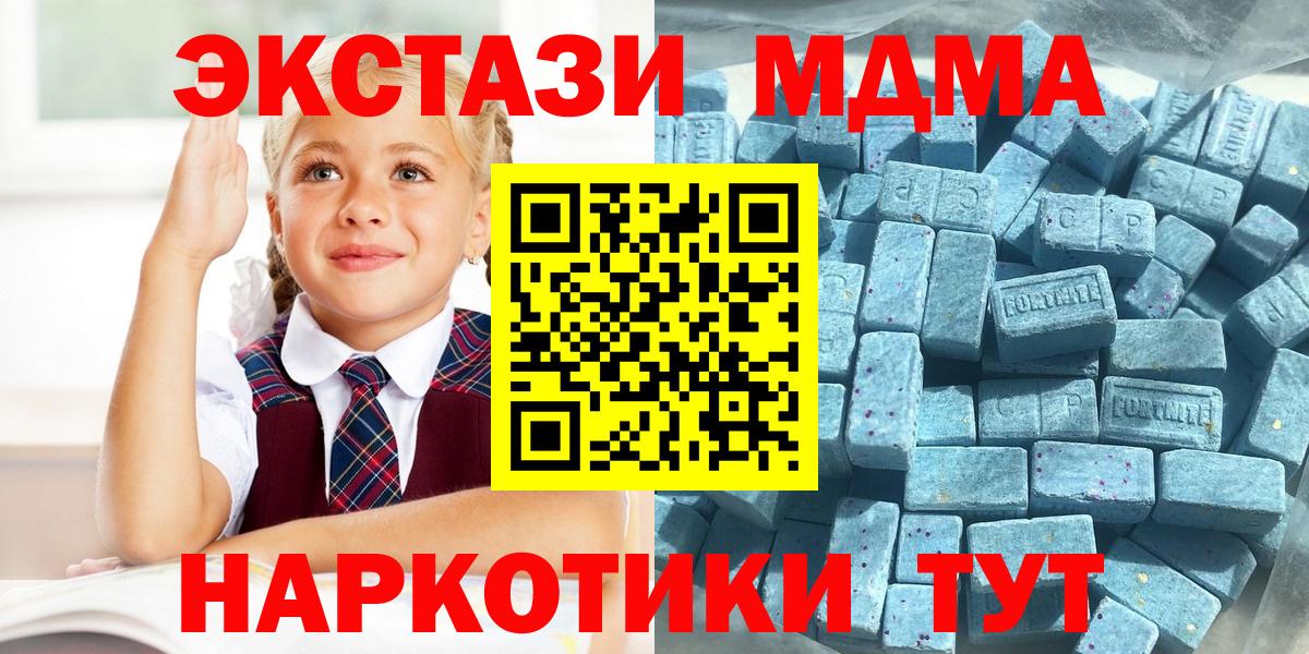 OMG как зайти  ЭКСТАЗИ MDMA  Вход с VPN  Ecstasy  Бердск  ЭКСТАЗИ диски 