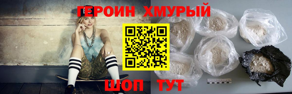 ГЕРОИН афганец Бердск