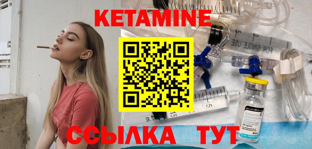 Бердск  КЕТАМИН VHQ  Вход с VPN  КЕТАМИН VHQ 