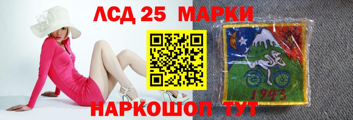 ЛСД экстази кислота  Вход с VPN  Лсд 25 экстази  Бердск  LSD-25 экстази кислота 