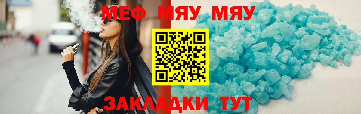 Бердск  Мефедрон мяу мяу  МЯУ-МЯУ  Мефедрон 4 MMC  Вход с VPN 