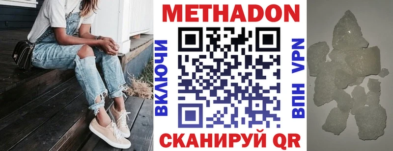 Метадон methadone  где можно купить наркотик  Бердск 