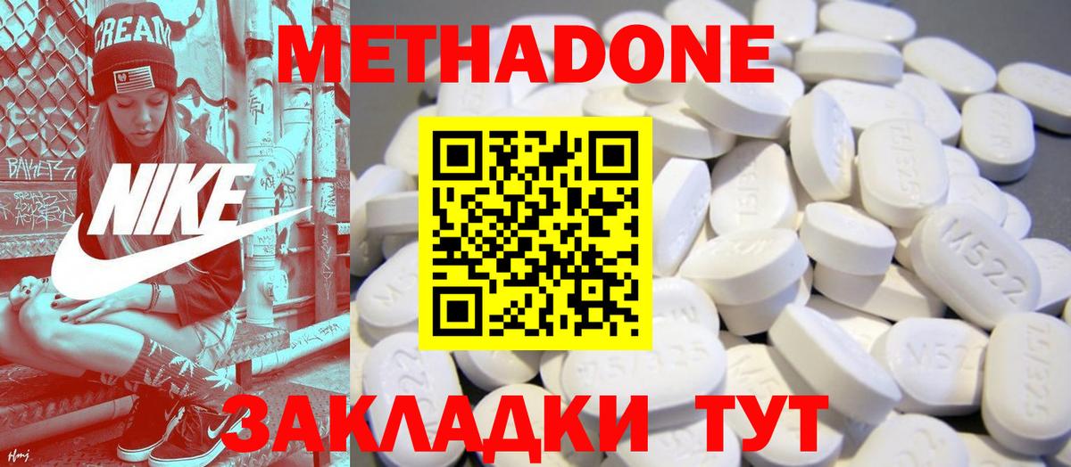 МЕТАДОН VHQ Бердск