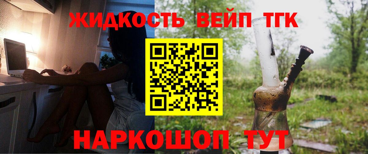 Бердск  Дистиллят ТГК Wax  Вход с VPN 